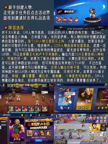 拳皇人物觉醒技能，拳皇觉醒最强阵容搭配插图1