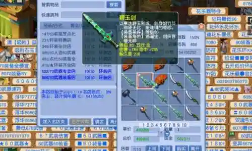 梦幻西游开二级药品商会，梦幻西游开2级药店能卖掉吗插图1