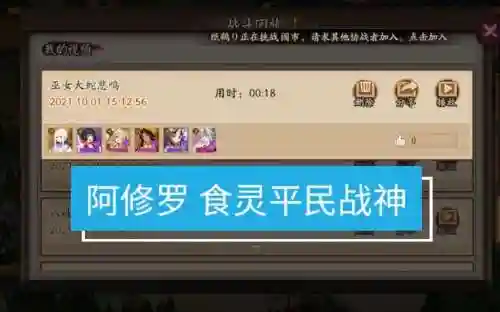 食灵阿修罗阵容搭配，阿修罗吃什么食物插图
