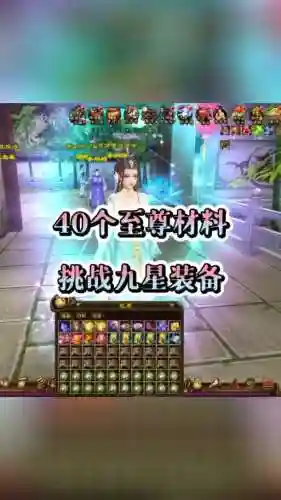 天龙装备打孔怎么失败的少，天龙八部装备打孔材料在哪买插图