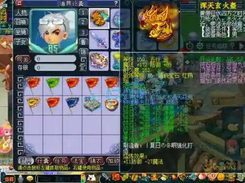 梦幻西游手游大唐70男衣，梦幻西游手游大唐时装搭配插图