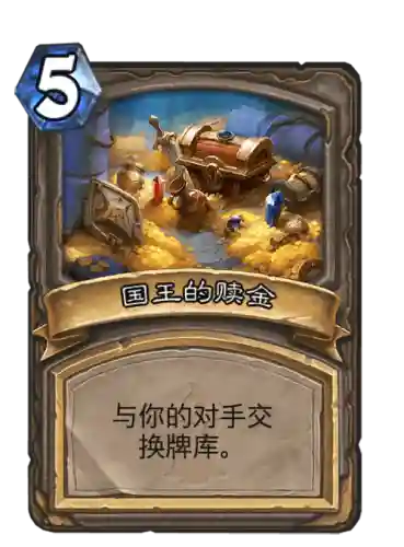 托瓦格尔国王的技能，托瓦格尔国王台词插图1