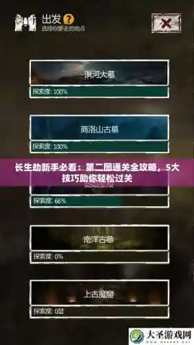 长生劫平民最佳阵容搭配，长生劫最佳阵容搭配和神器插图1