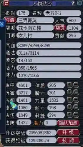 梦幻西游属性随便换，梦幻西游属性可以切换吗插图1