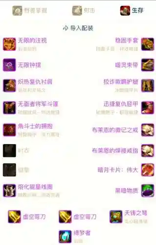 世界rpg智力攻略，世界rpg智力机械师装备流程插图1