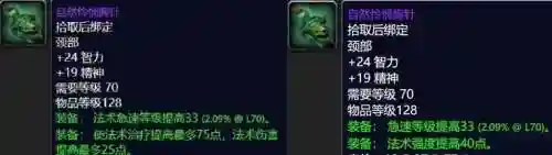 魔兽世界武器附魔能量洪流，附魔能量剑插图