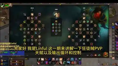 狂徒贼技能监视，狂徒贼pve手法插图