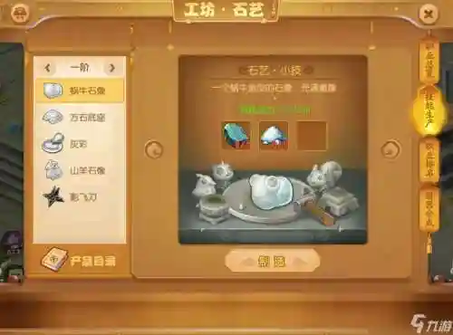 梦幻西游工坊去哪儿学，梦幻西游工坊学什么比较挣钱插图1
