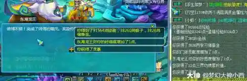 梦幻西游三级鱼怎么钓，梦幻西游钓鱼三界怎么搞定插图1