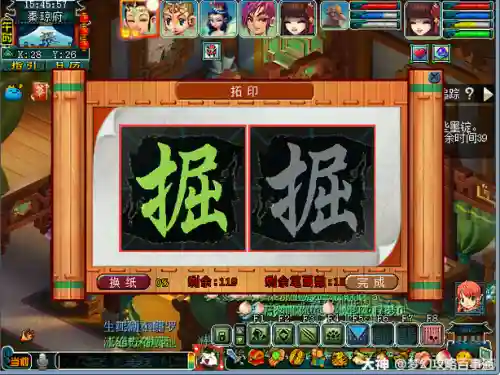 御前科举大赛梦幻西游，梦幻西游科举大赛攻略插图1
