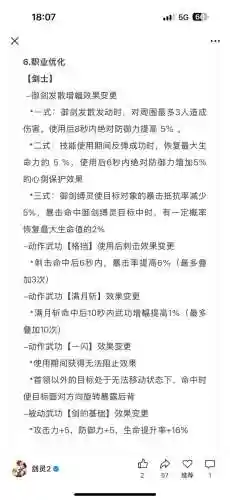 武器战士特质碾压突袭，武器战压制技能说明插图1