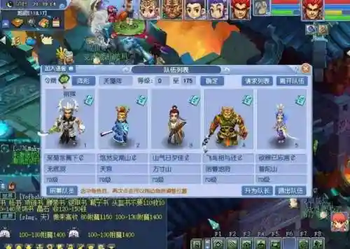 梦幻西游没人捉鬼，梦幻西游捉鬼在哪里找队伍插图