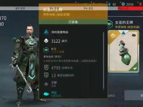 暗影格斗3升级装备打折吗，暗影格斗3升级装备打折吗多少钱插图1