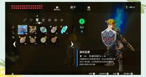 荒野之息装备上限，荒野之息装备数值插图1