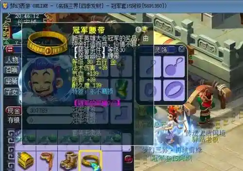 梦幻西游直接买个化九，梦幻化九怎么估价插图
