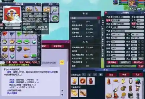 梦幻西游灵性107，梦幻西游灵性101还能吃吗插图1