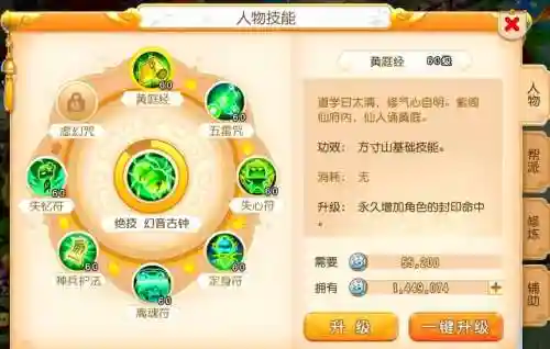 梦幻西游方寸山卖符，梦幻西游方寸山卖符技能叫什么插图1