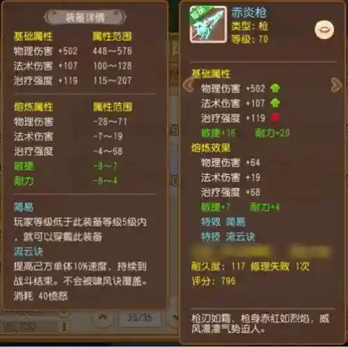 世界ol敏枪的被动技能，世界ol敏枪装备插图1