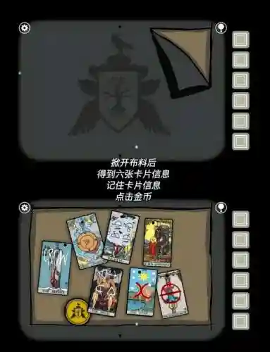 锈湖根源第14关攻略，锈湖根源第18关攻略插图1