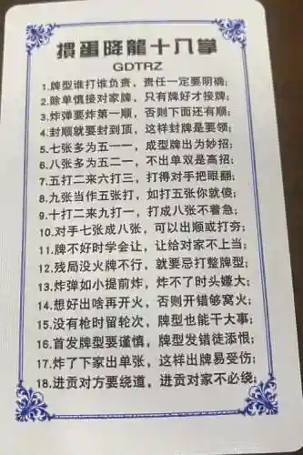 九阴真经通天峰2攻略，九阴真经通天峰玩法插图