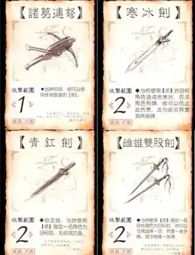 三国杀国战装备重要性，三国杀国战装备大全插图