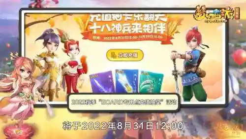 2016梦幻西游教师节，2020梦幻西游教师节活动插图1