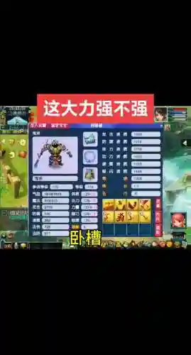 梦幻西游四技能变异大力，梦幻西游变异大力多少钱插图1