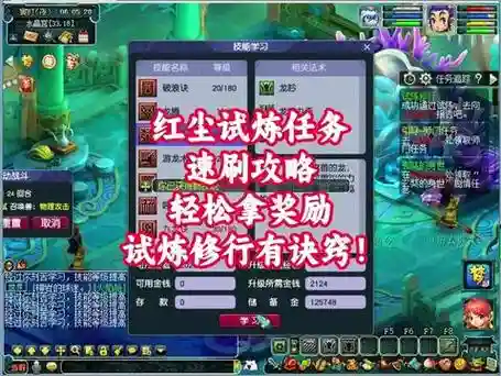 梦幻西游2红尘任务给经验吗，梦幻西游红尘任务在哪里接插图1