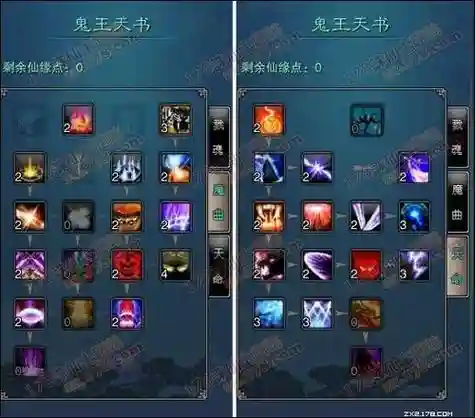诛仙2鬼王最强阵容搭配，诛仙2鬼王用什么武器插图1