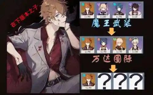 公子同队阵容搭配，公子适合什么阵容插图1