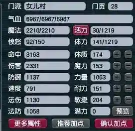 梦幻西游怒吼怎么计算，梦幻西游怒吼怎么计算属性插图