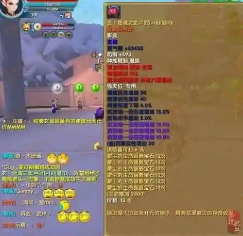 武林外传玄冥130技能，武林外传玄冥群怪厉害吗插图1