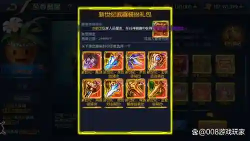 阿德拉之怒鬼剑士修罗技能，阿拉德之怒鬼剑武器排行插图1