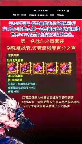 dnf红眼90版用啥武器好，dnf红眼90版用啥武器好用插图1