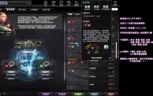 csol合成武器技巧2015，csol合配件技巧插图1
