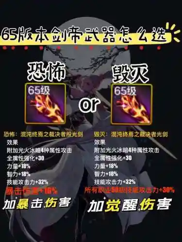 剑帝用什么史诗武器，2021剑帝用什么武器比较好插图1