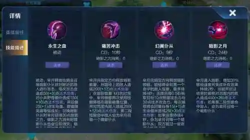 芈月二段技能，芈月二段技能介绍插图1