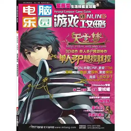 游戏攻略书刊名，游戏攻略电子书插图1