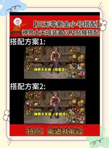 大天搭配阵容，大天魔怎么打插图1