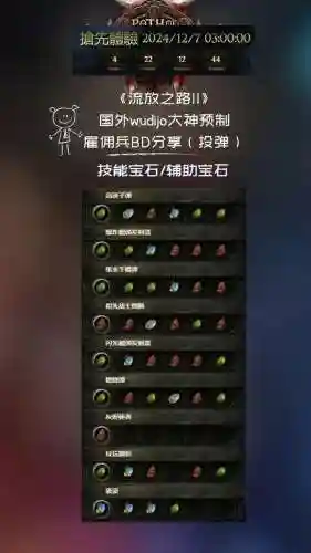 流放之路技能石大全，流放之路技能石有哪些插图
