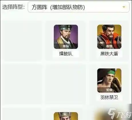 卧龙吟2刘表阵容搭配攻略，卧龙吟刘备插图1