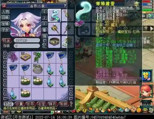 九黎装备箱子在哪里，九黎装备箱子在哪里打开插图1