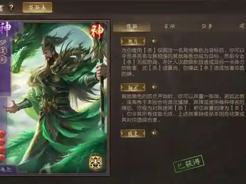 王者关羽的三技能，关羽3技能插图