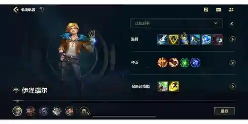 ez出装备，端游ez出装插图