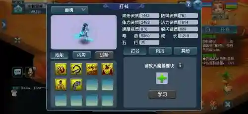 梦幻西游高连打掉高敏，梦幻高敏和低敏有什么区别插图1