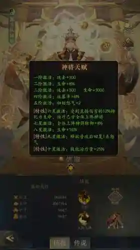 王者荣耀唐僧被动技能加点，王者里唐僧插图