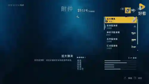 孤岛惊魂3后期装备，孤岛惊魂3最强武器组合插图1