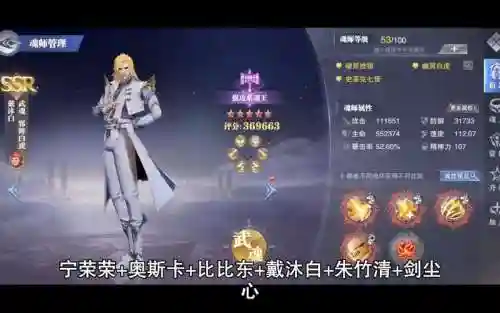 尘心搭配刷图阵容，尘心怎么搭配插图1