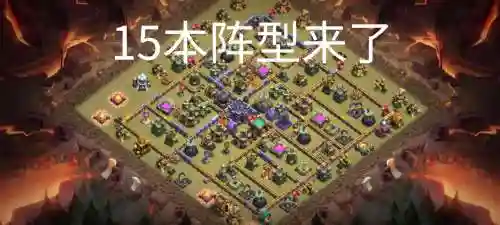 战争巢穴阵容搭配插图