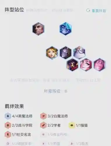 黑白魔法阵容怎么搭配,黑白魔法怎么玩插图1 黑白魔法阵容怎么搭配,黑白魔法怎么玩插图1